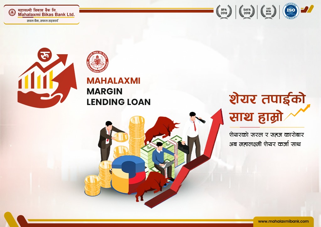 Mahalaxmi Margin Lending Loan